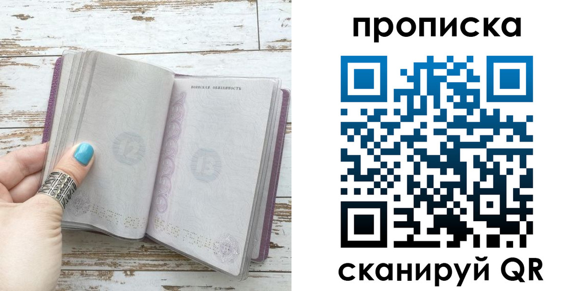 где прописаться в Исилькуле