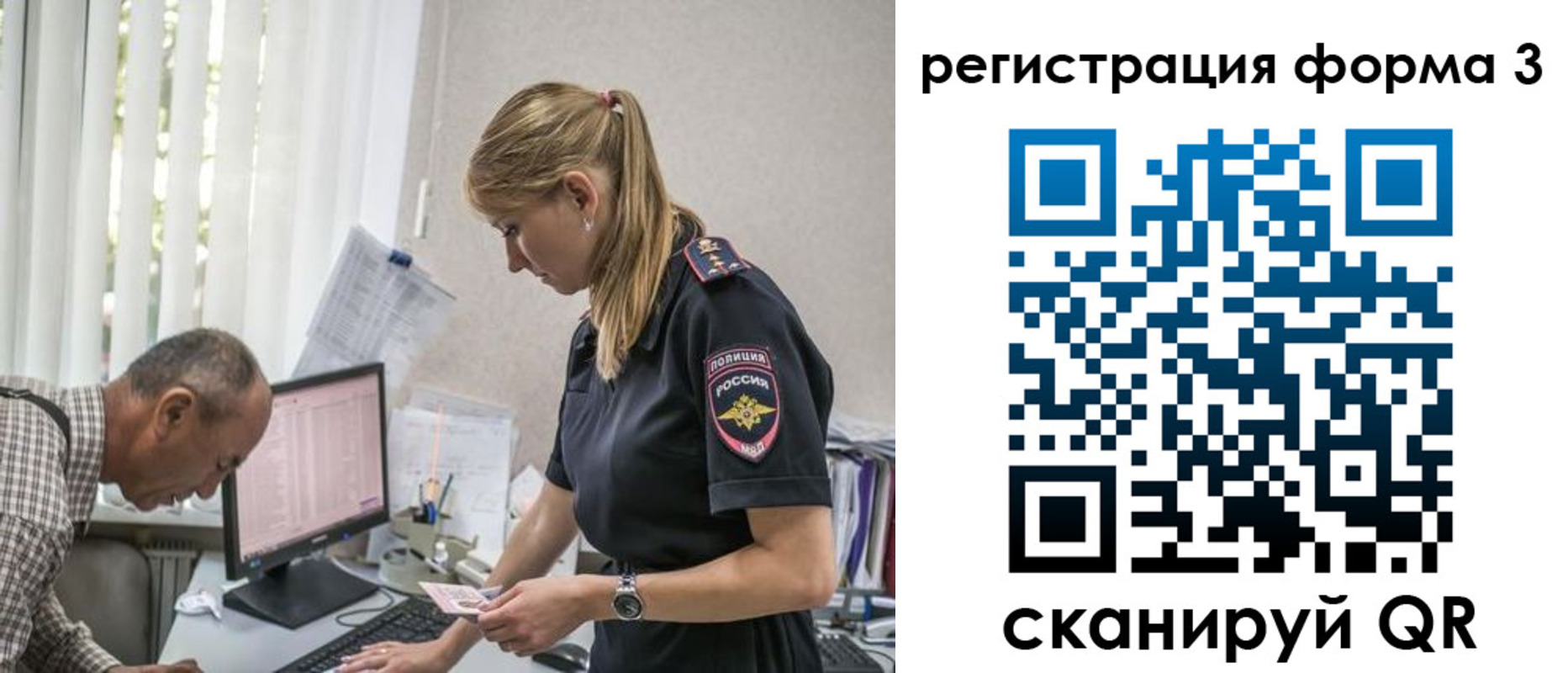 прописка законно в Исилькуле