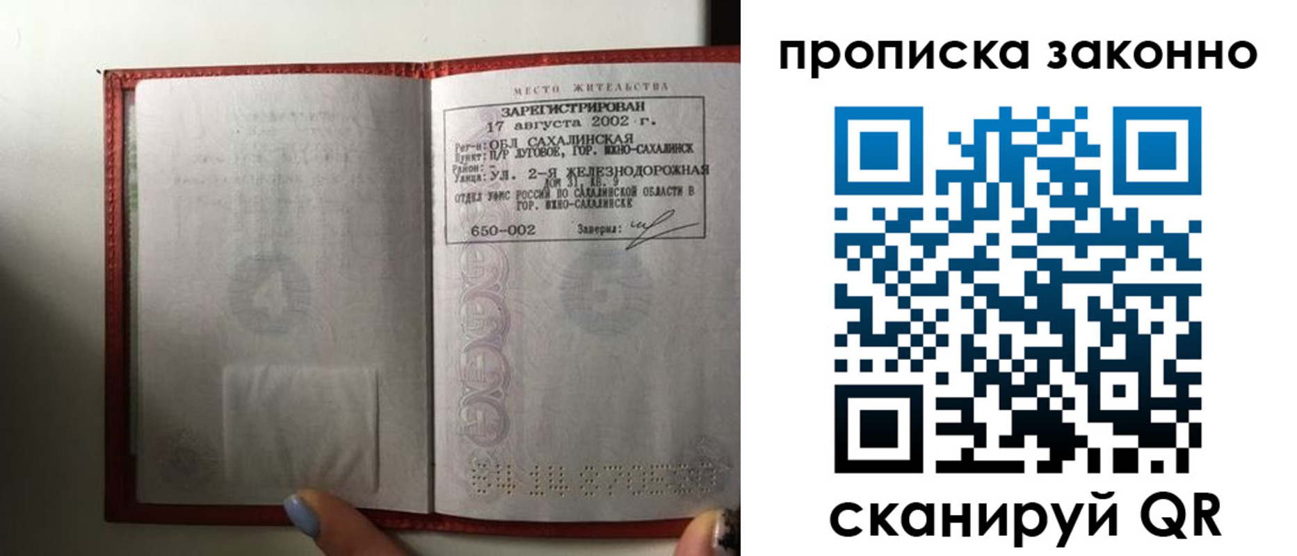 временная регистрация поиск в Исилькуле