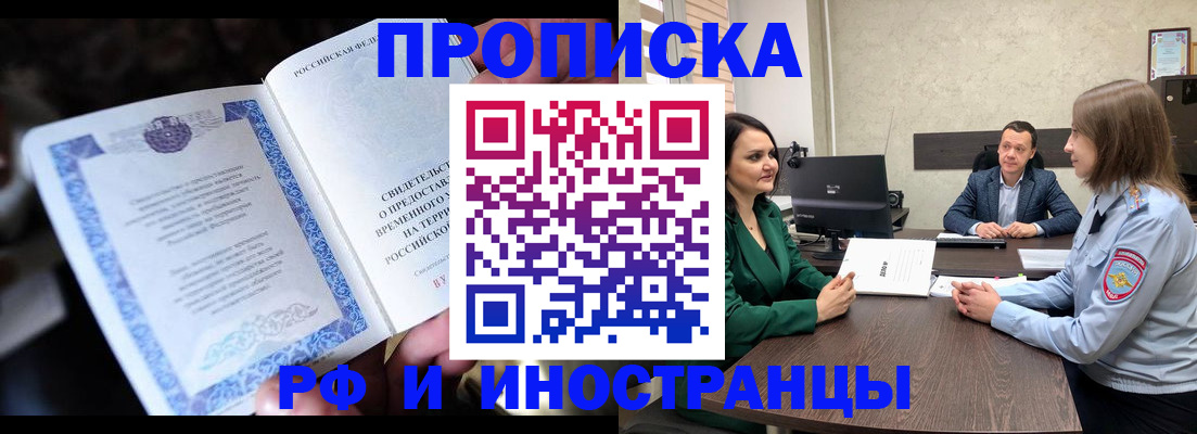 прописка от собственника в Исилькуле