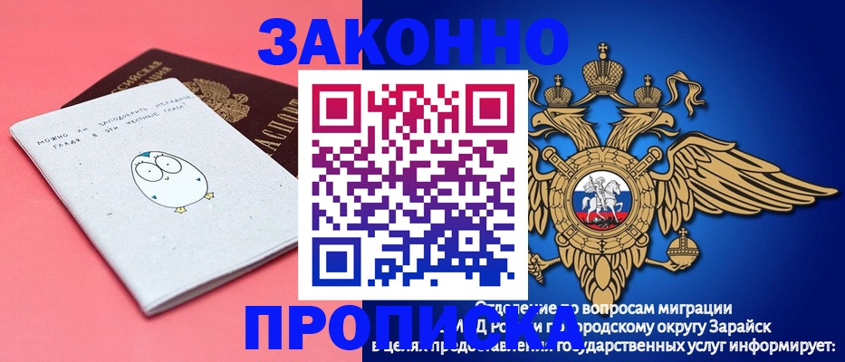 прописка иностранных граждан в Исилькуле