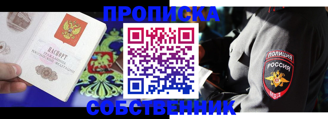 прописка поиск в Исилькуле