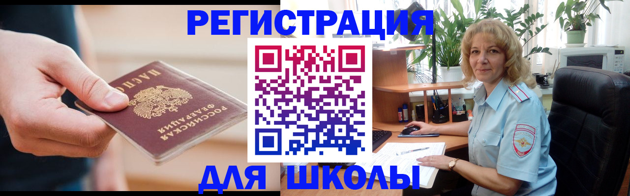 прописка поиск в Исилькуле